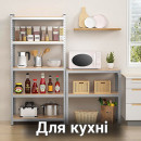 Для кухні