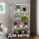 Для квітів
